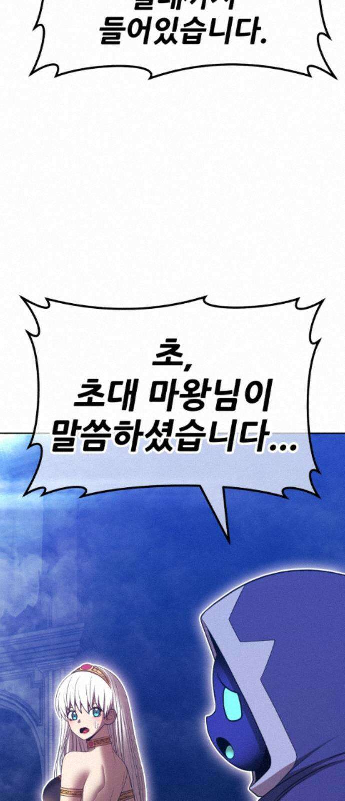 99강화나무몽둥이 2부 121화． 한사랑 (4) 18
