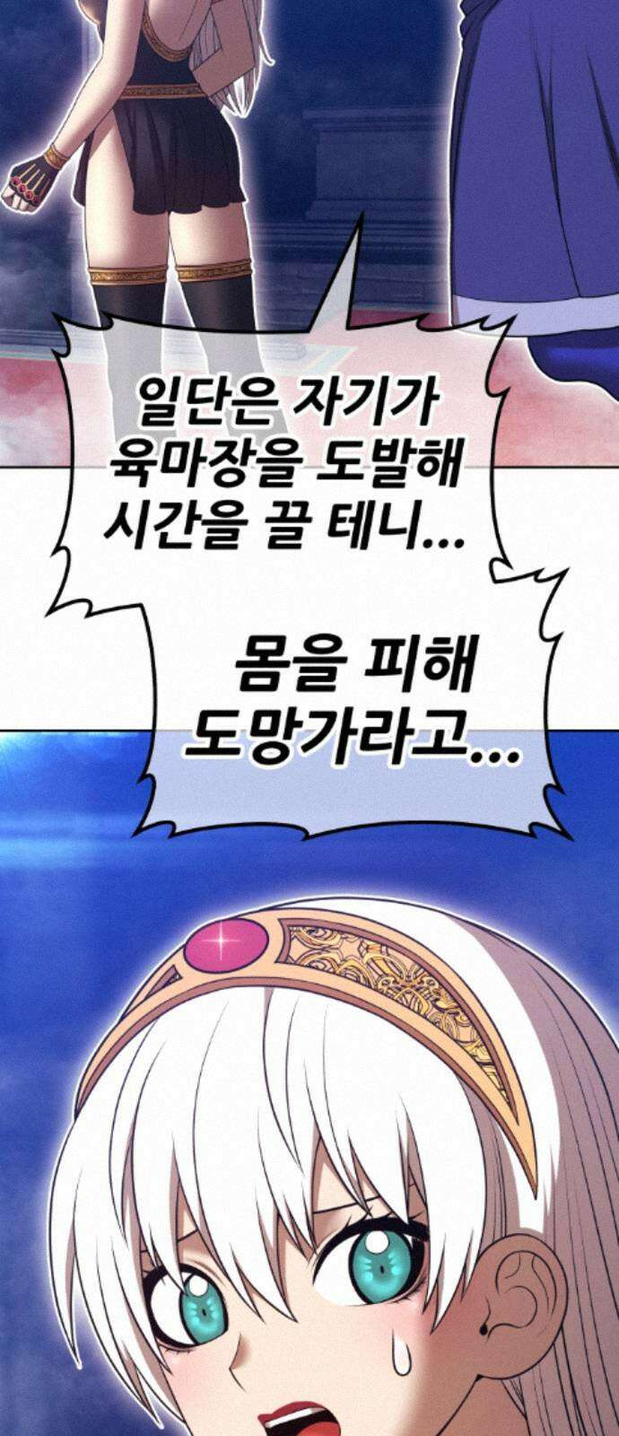 99강화나무몽둥이 2부 121화． 한사랑 (4) 19