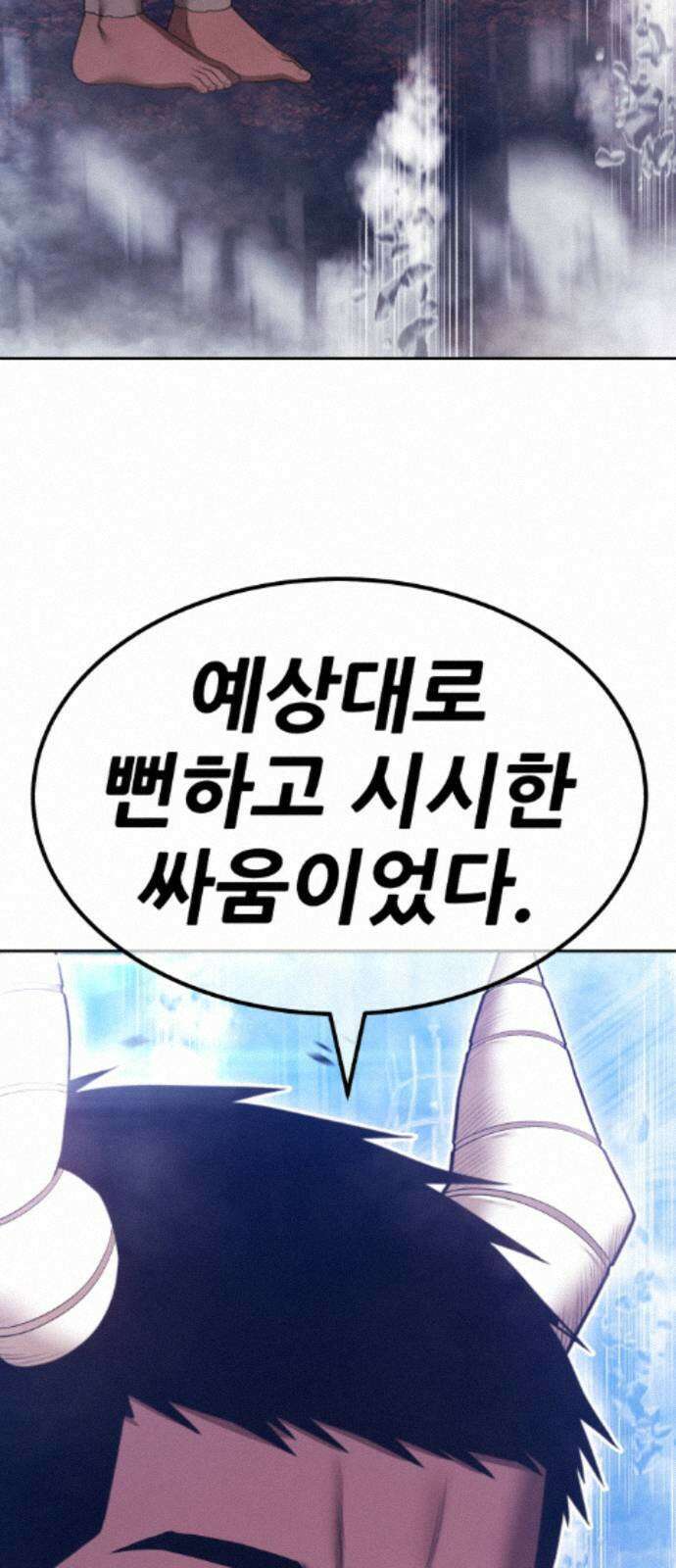 99강화나무몽둥이 2부 121화． 한사랑 (4) 40