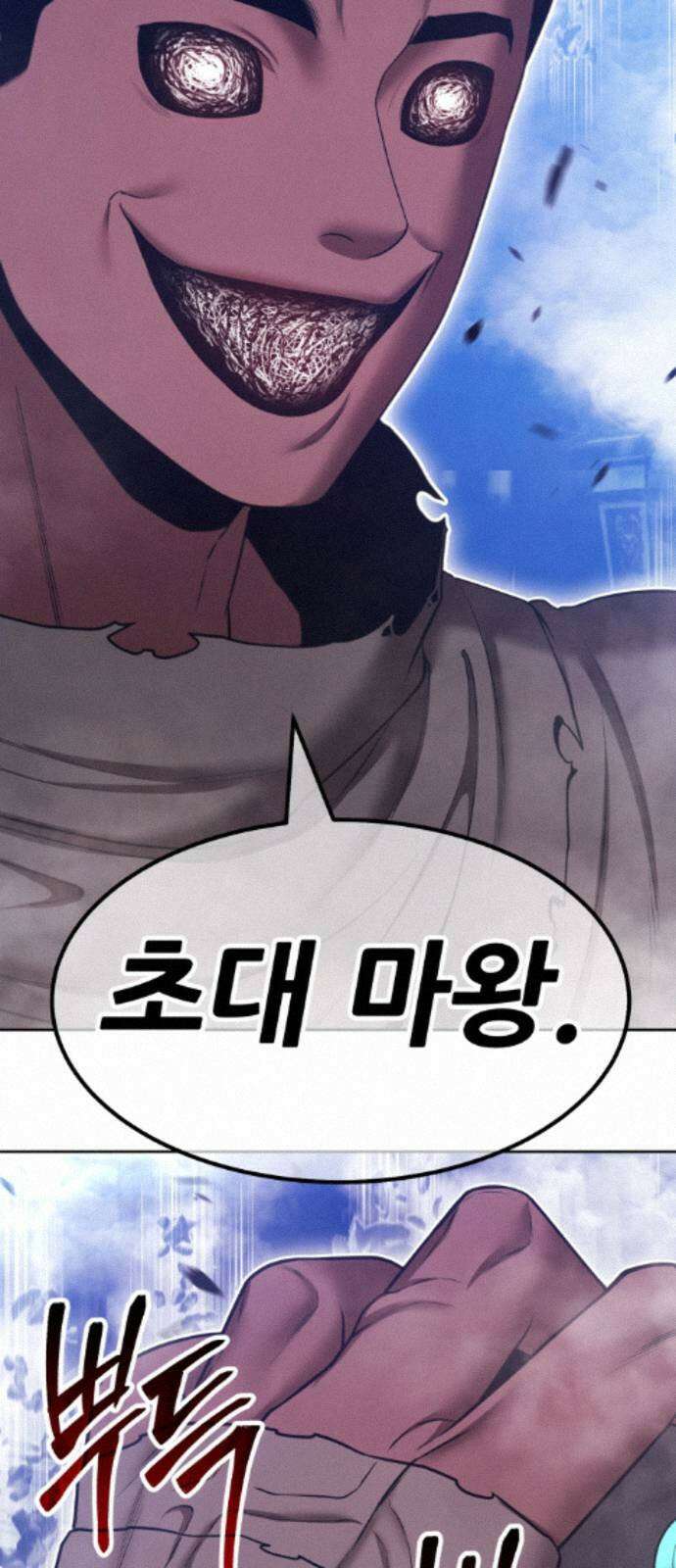 99강화나무몽둥이 2부 121화． 한사랑 (4) 41
