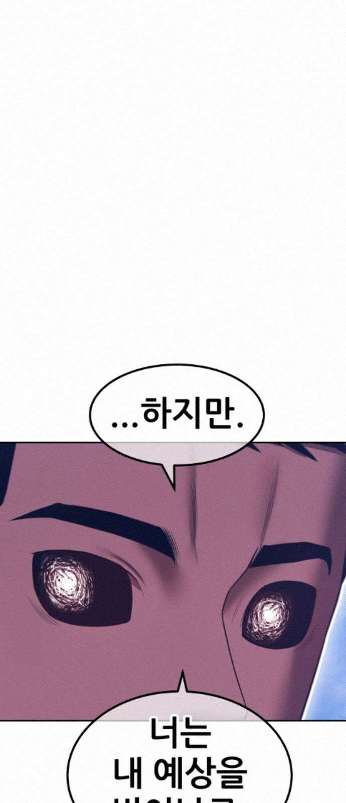 99강화나무몽둥이 2부 121화． 한사랑 (4) 43