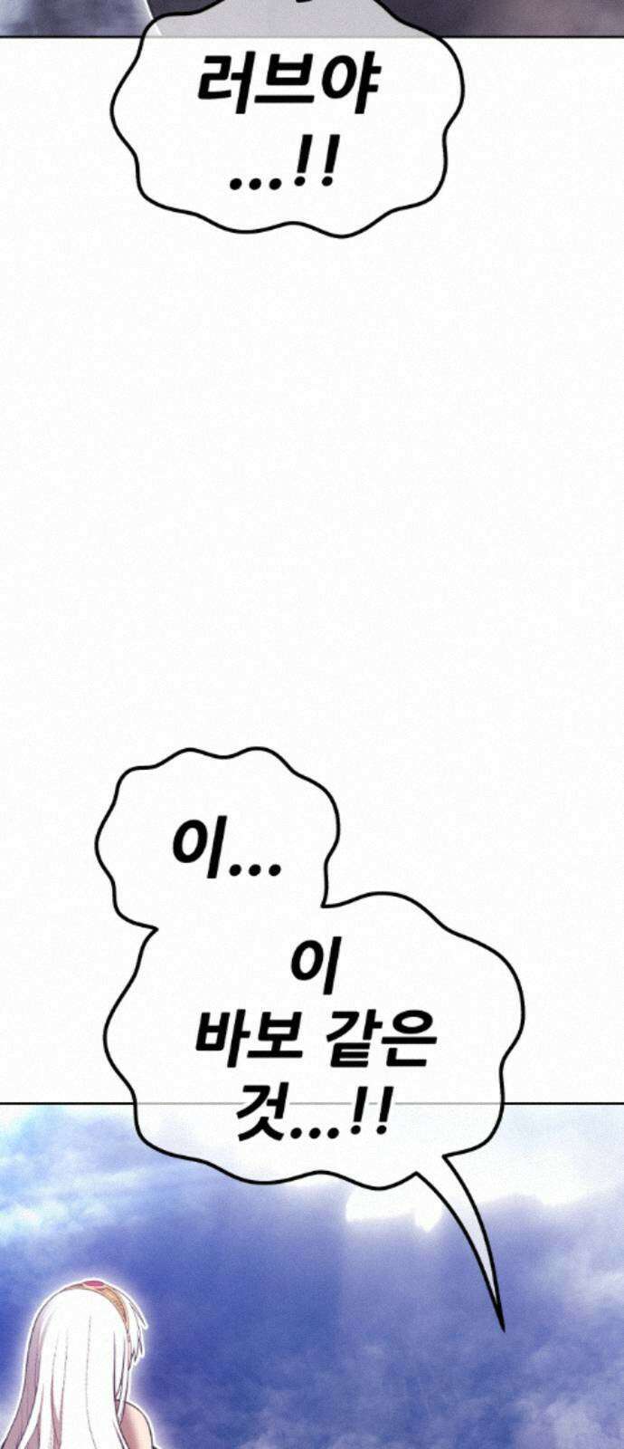 99강화나무몽둥이 2부 121화． 한사랑 (4) 48