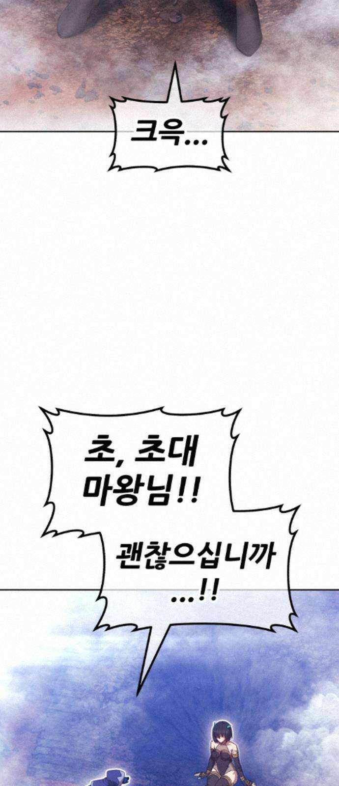 99강화나무몽둥이 2부 121화． 한사랑 (4) 54
