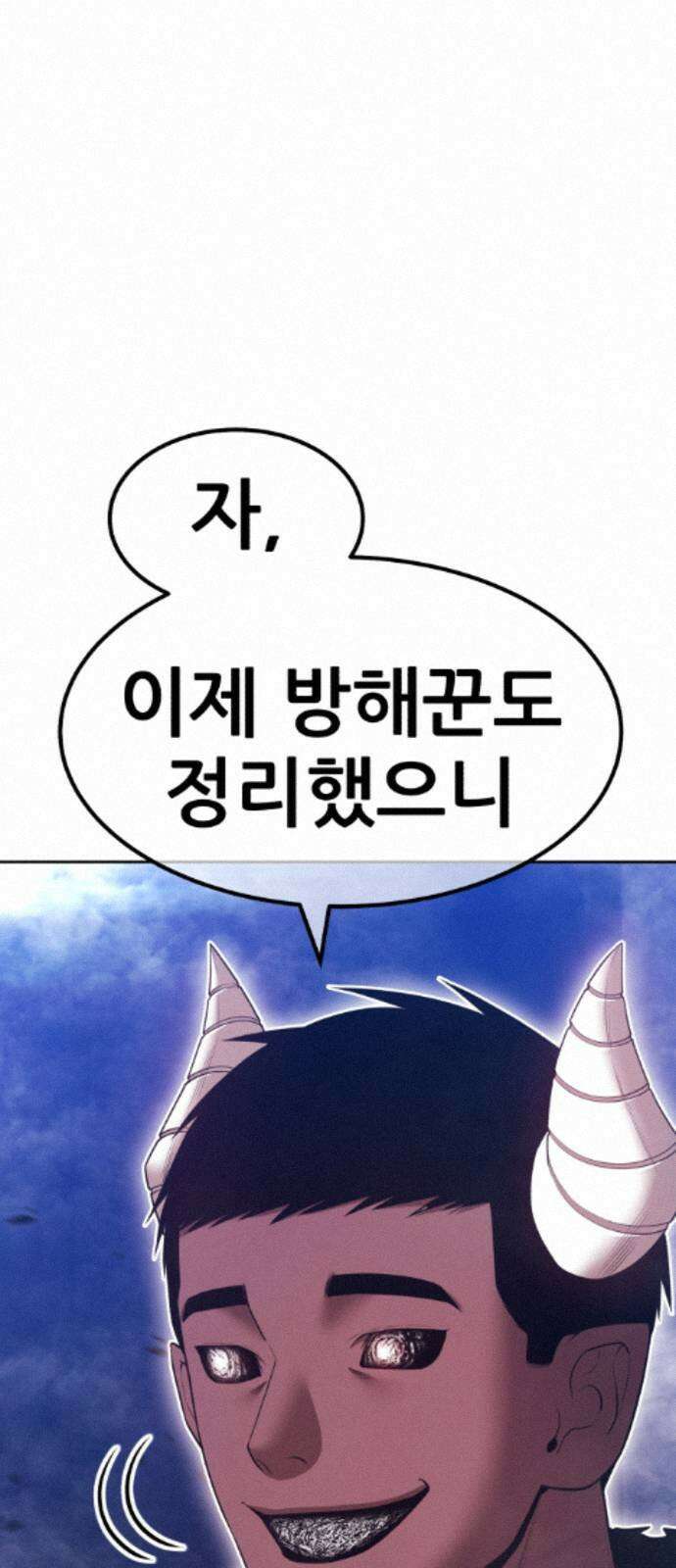 99강화나무몽둥이 2부 121화． 한사랑 (4) 60