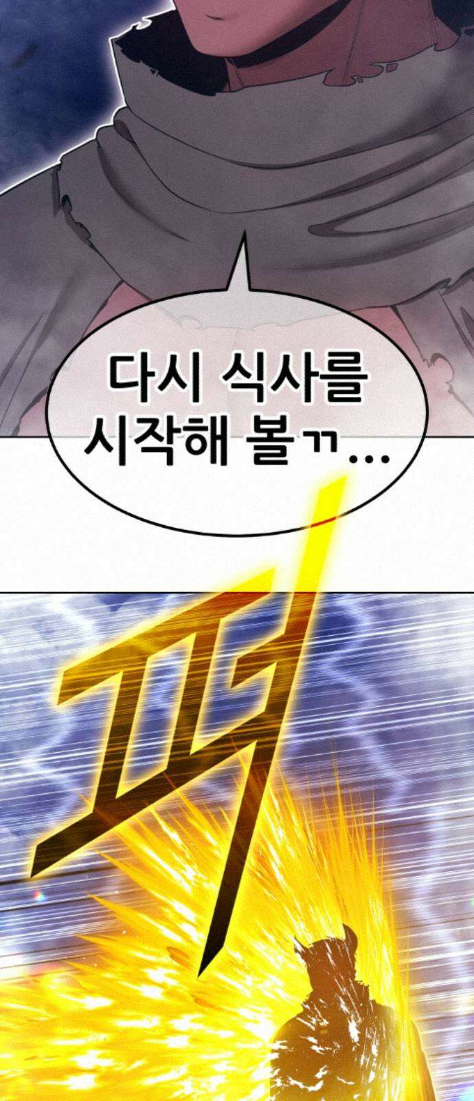 99강화나무몽둥이 2부 121화． 한사랑 (4) 61
