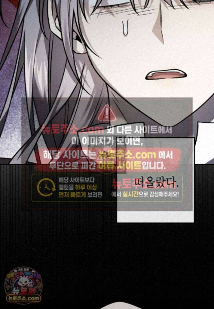 붉은 달밤의 끝자락에서 32화 4