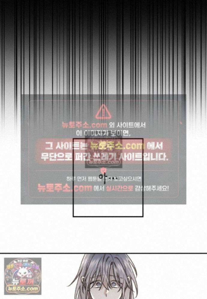 붉은 달밤의 끝자락에서 32화 10