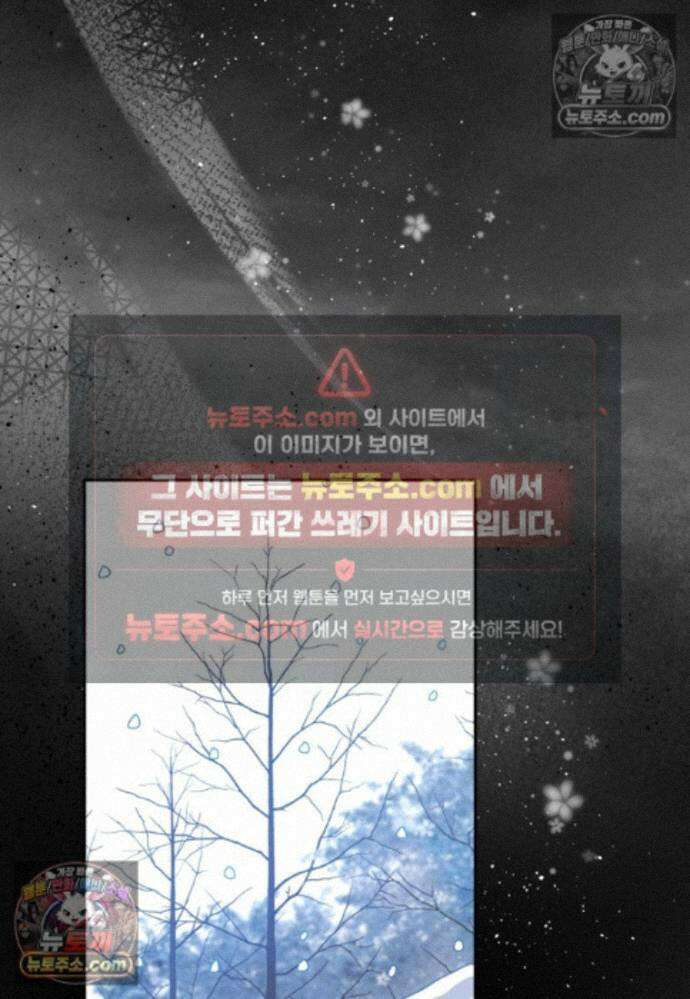 붉은 달밤의 끝자락에서 36화 6