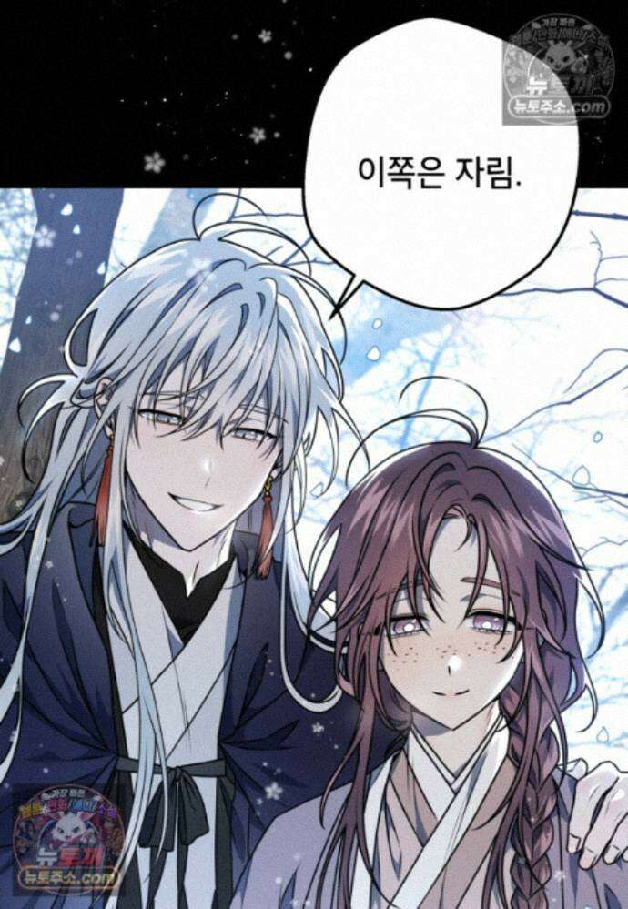 붉은 달밤의 끝자락에서 36화 9