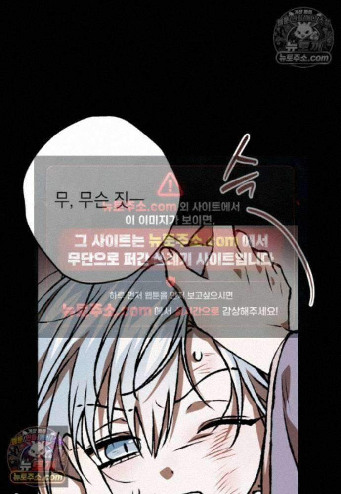 붉은 달밤의 끝자락에서 36화 20