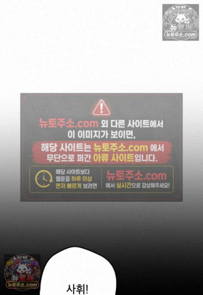 붉은 달밤의 끝자락에서 40화 7
