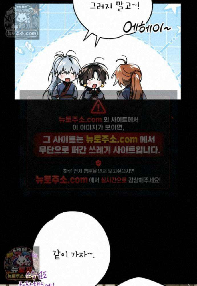 붉은 달밤의 끝자락에서 40화 11