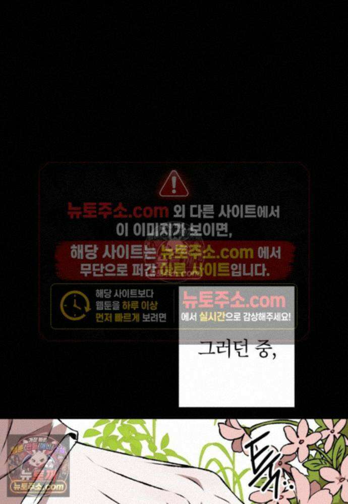 붉은 달밤의 끝자락에서 40화 20