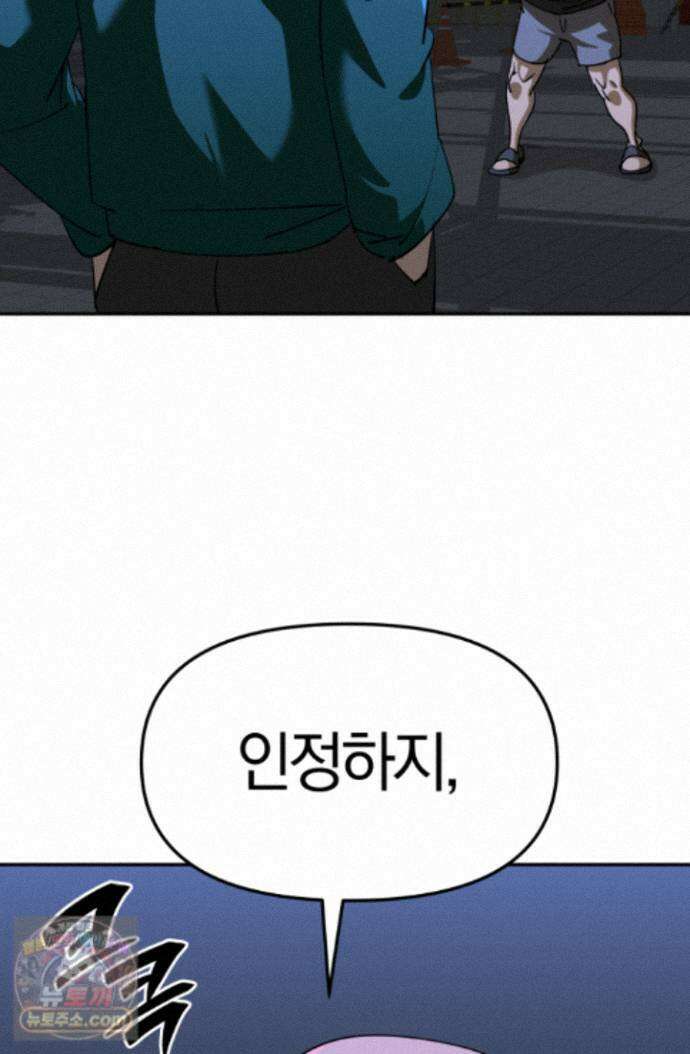 99대장 61화 2