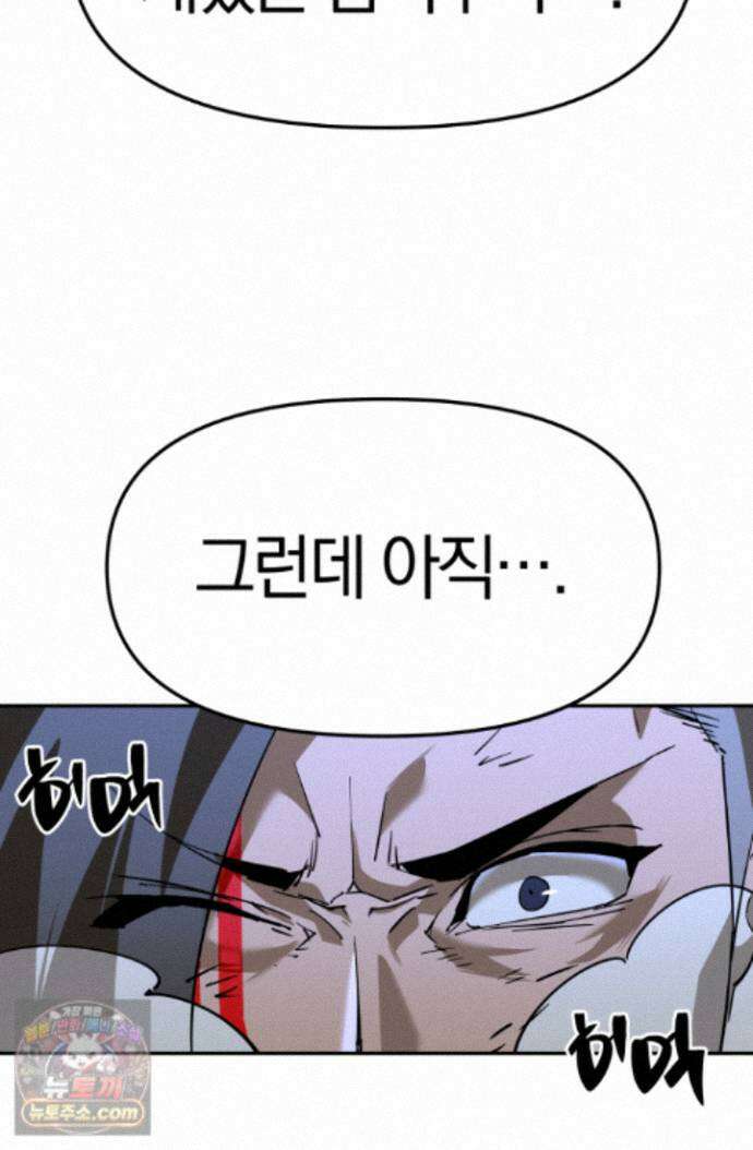 99대장 61화 4