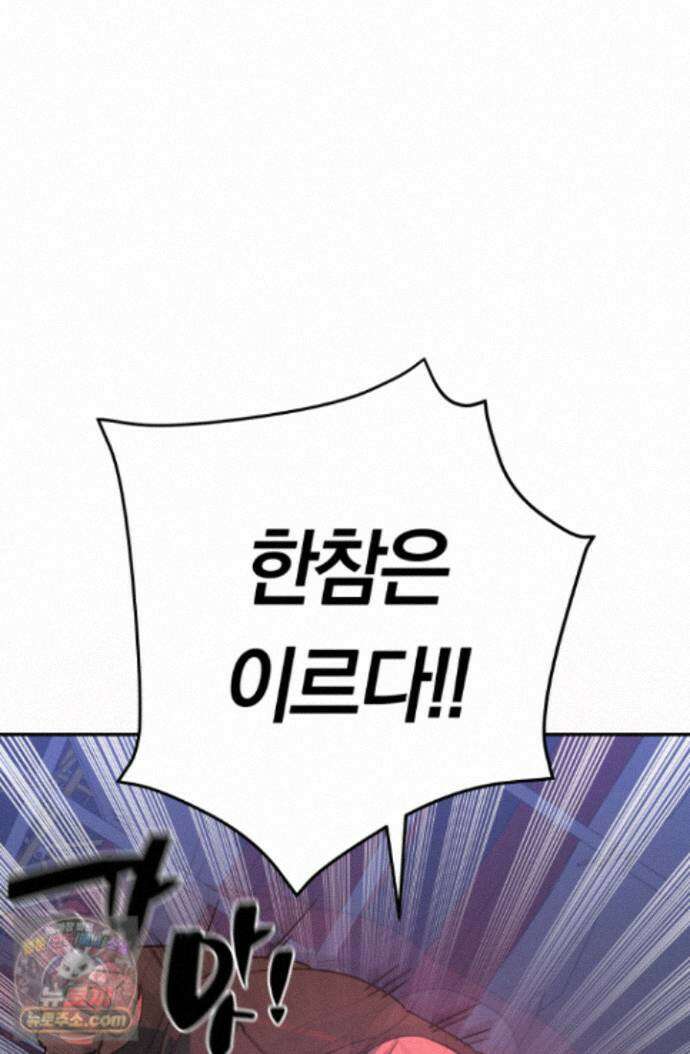 99대장 61화 5