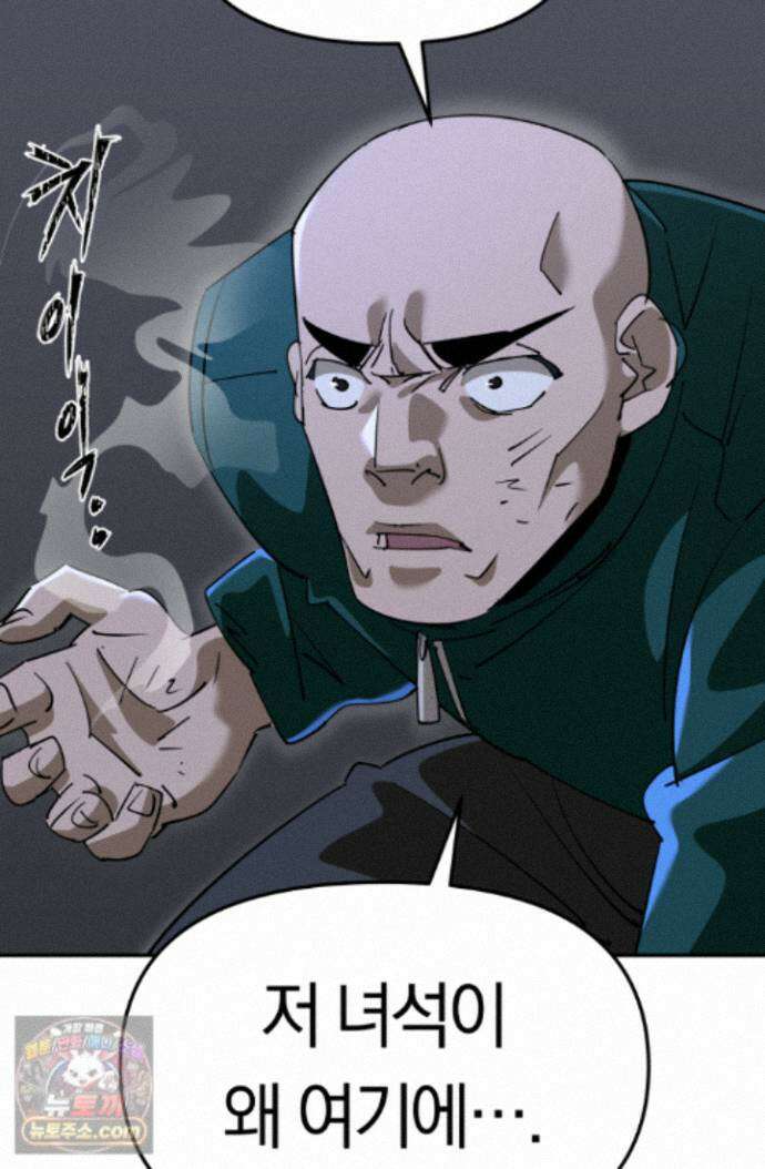 99대장 61화 15