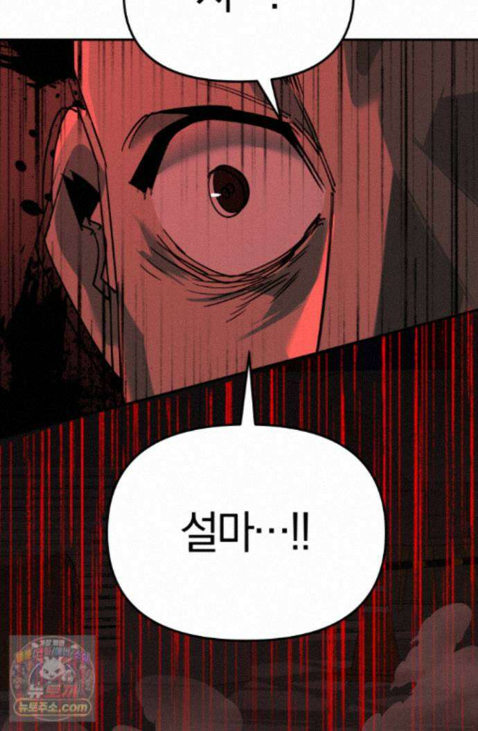 99대장 61화 18