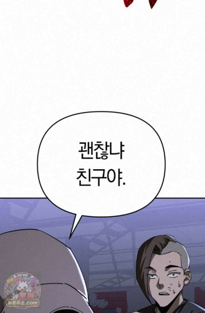 99대장 61화 20