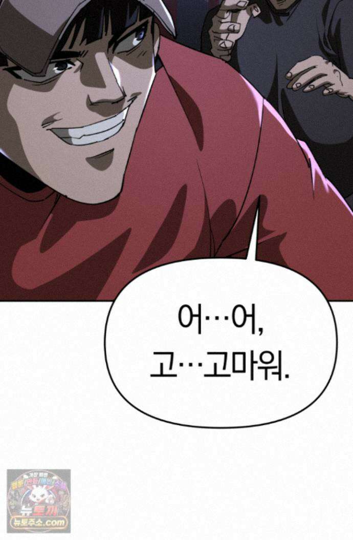 99대장 61화 21