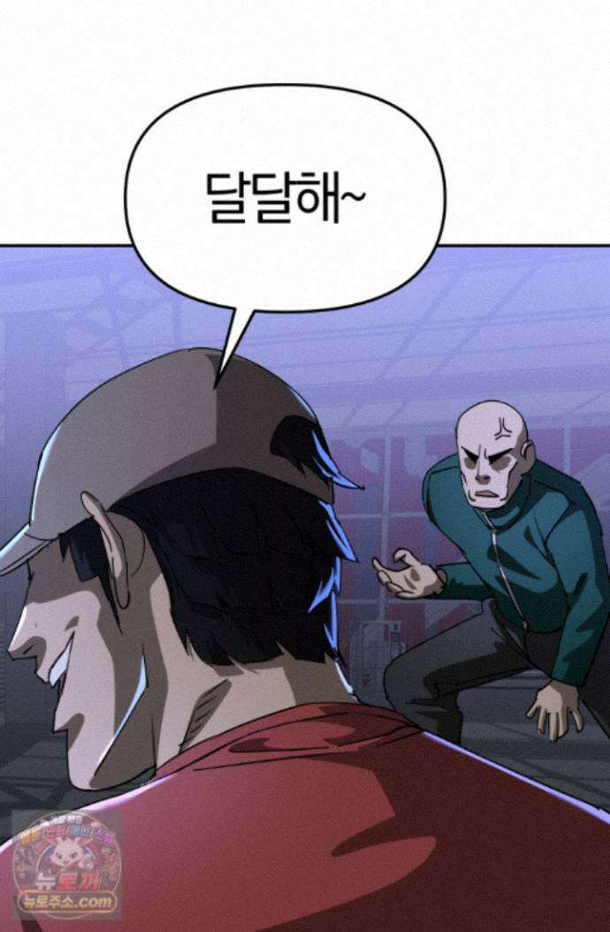 99대장 61화 22