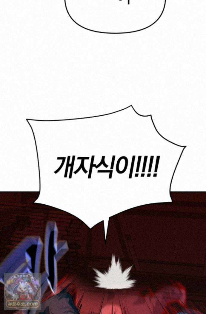 99대장 61화 24