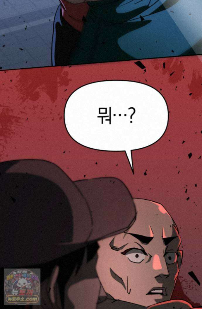 99대장 61화 29