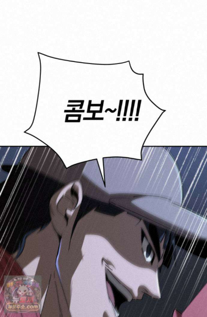 99대장 61화 35