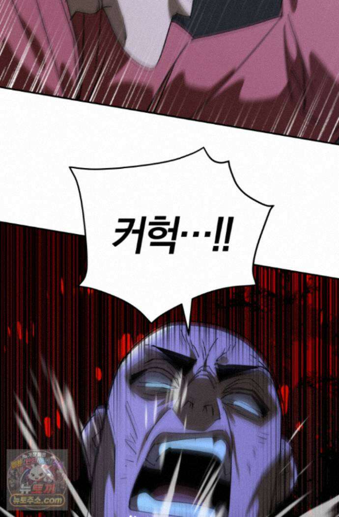 99대장 61화 36
