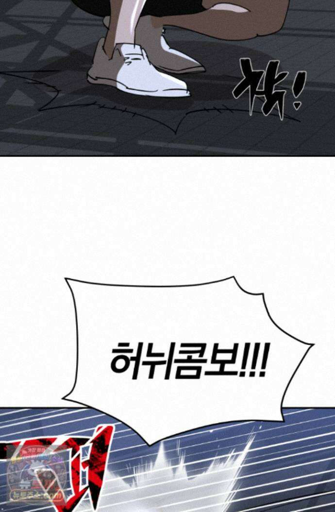 99대장 61화 39
