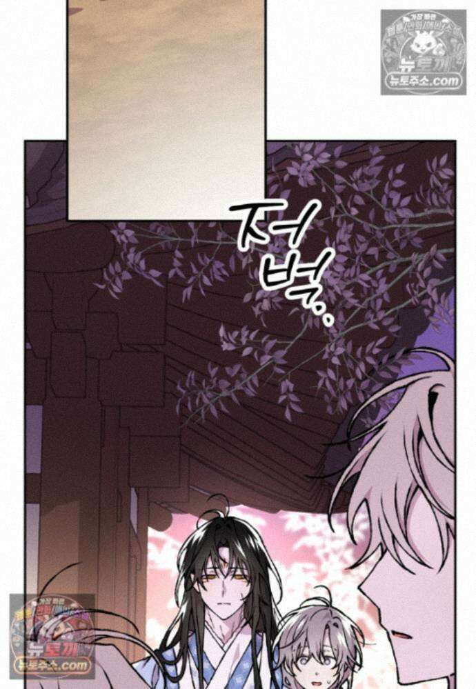 붉은 달밤의 끝자락에서 53화 5