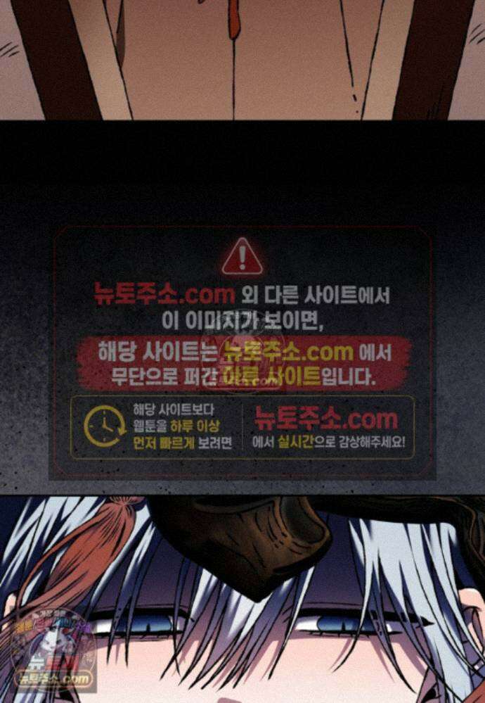 붉은 달밤의 끝자락에서 58화 10
