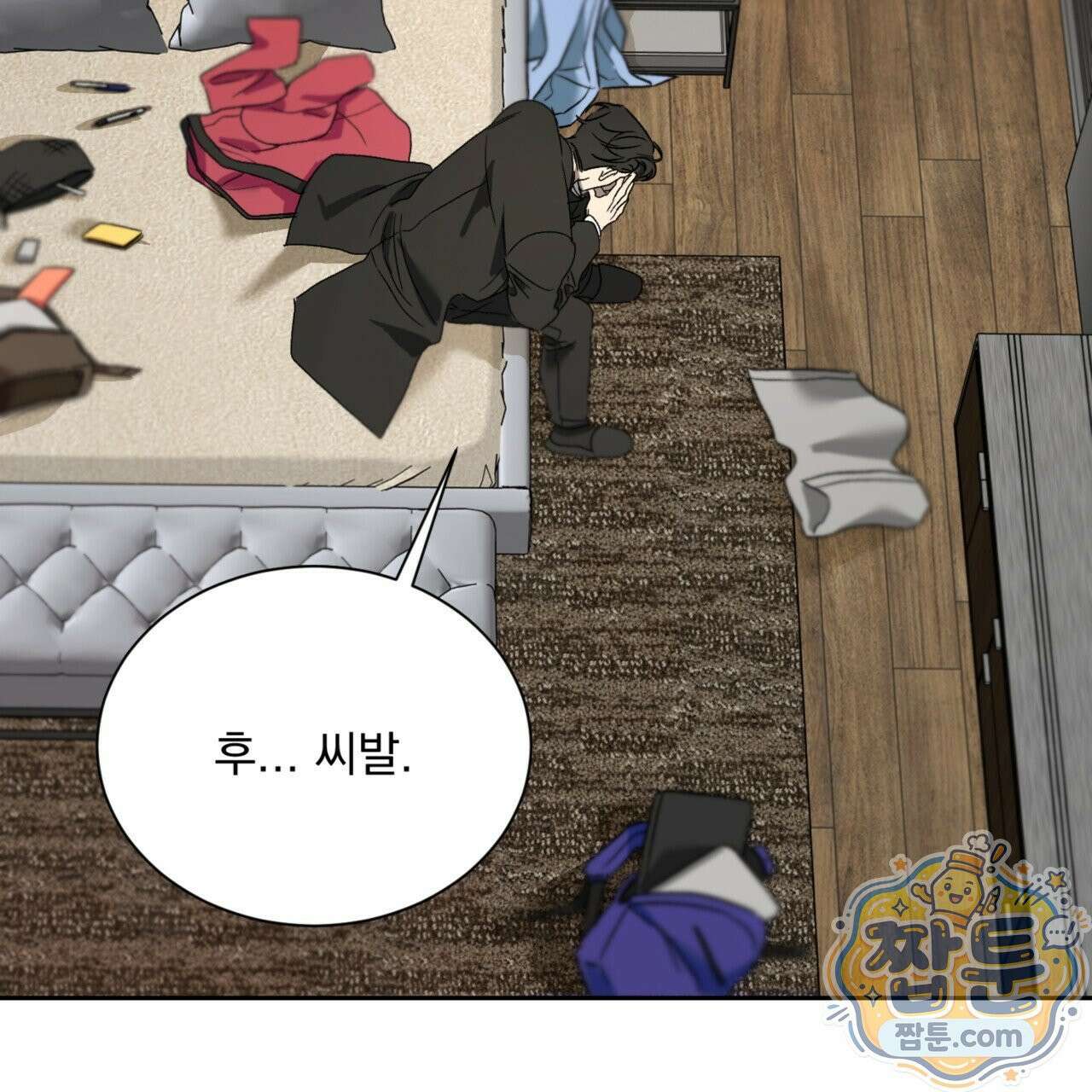 버릇없는 놈들 7화 2