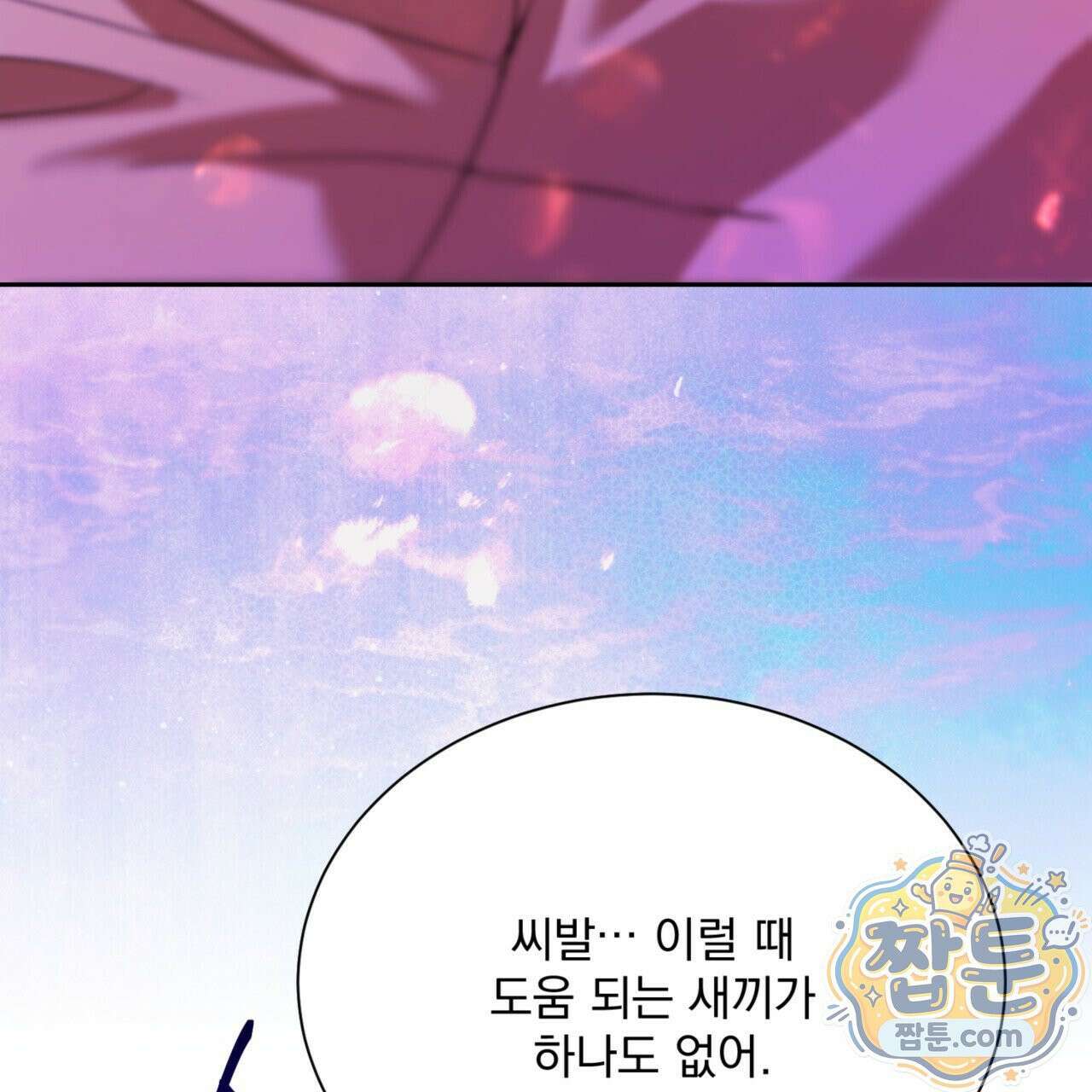 버릇없는 놈들 7화 15