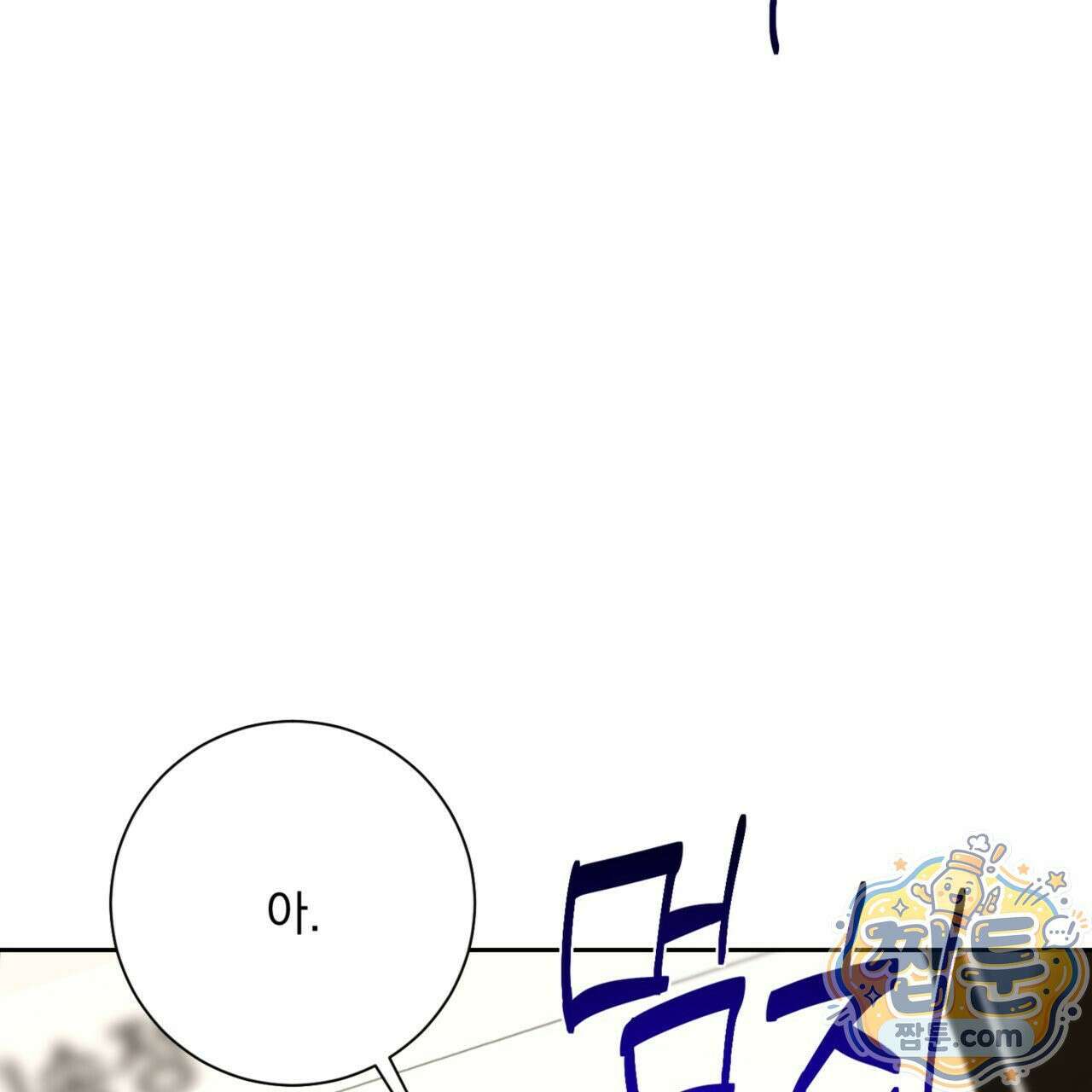 버릇없는 놈들 7화 17