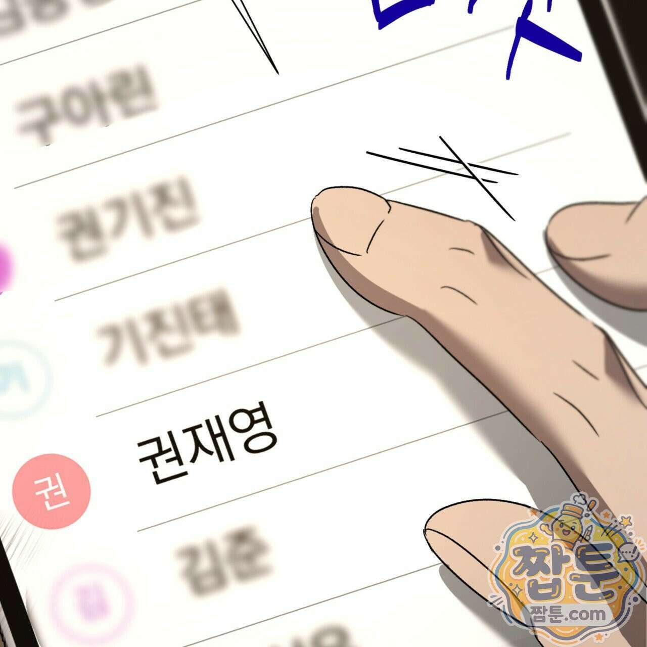 버릇없는 놈들 7화 18