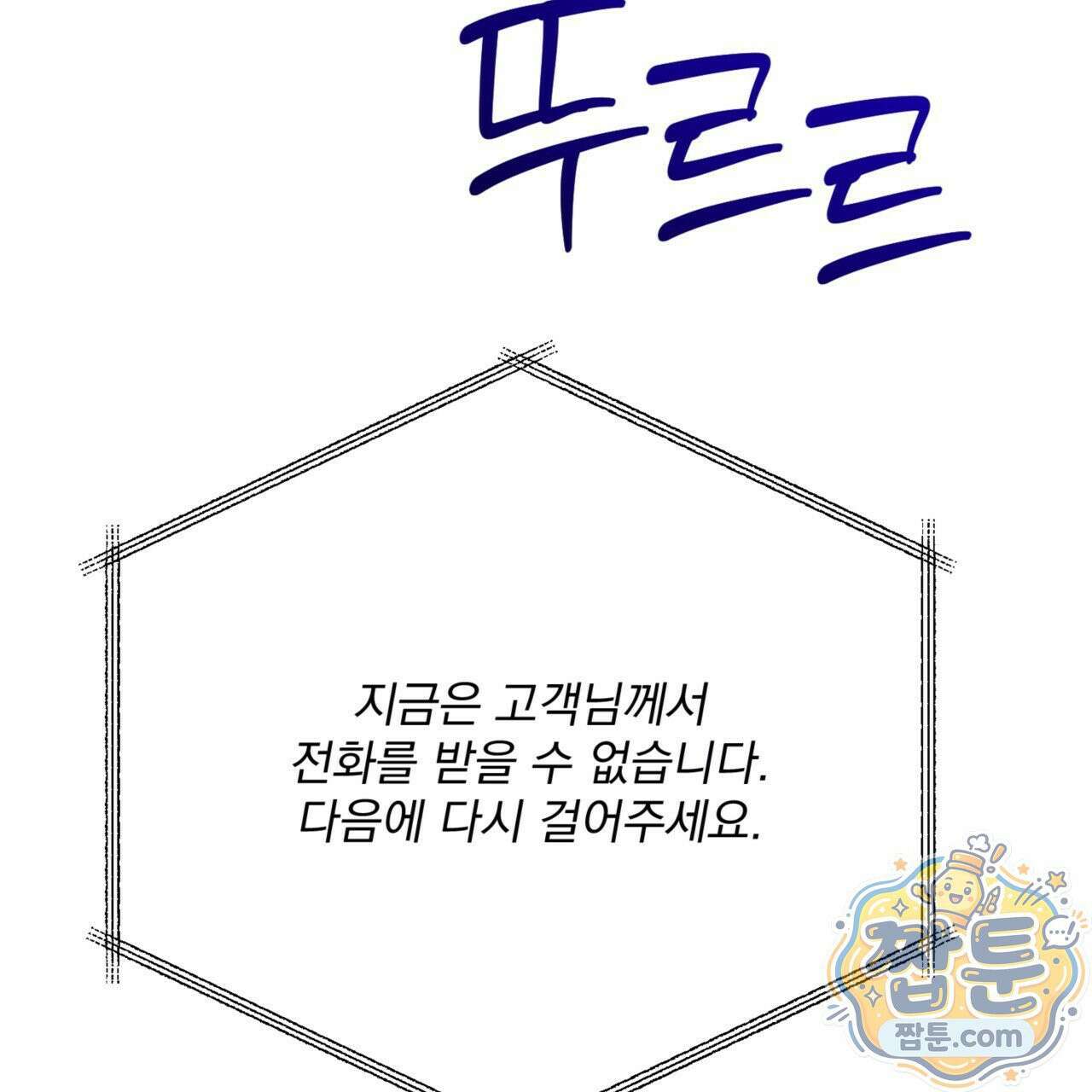 버릇없는 놈들 7화 20
