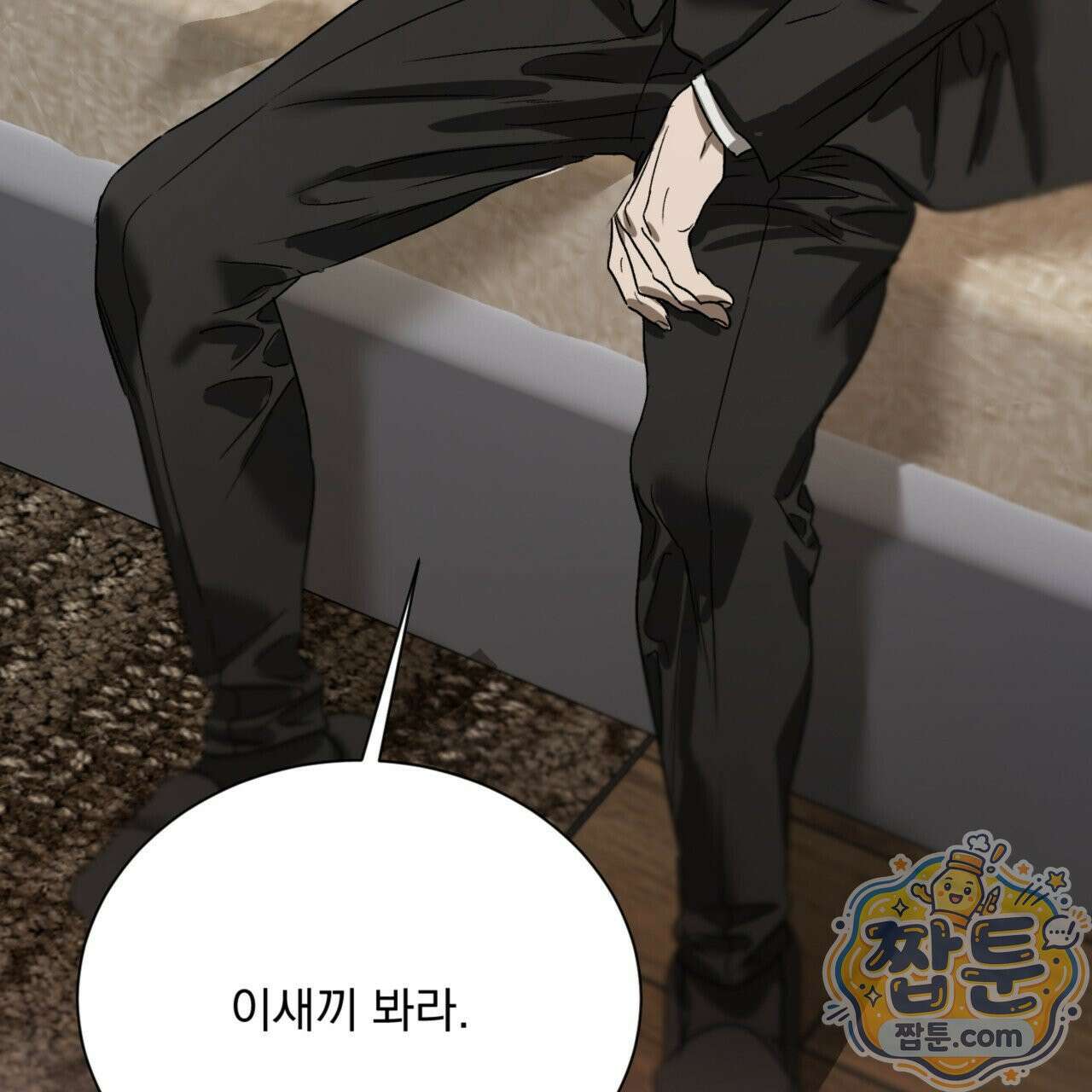 버릇없는 놈들 7화 22