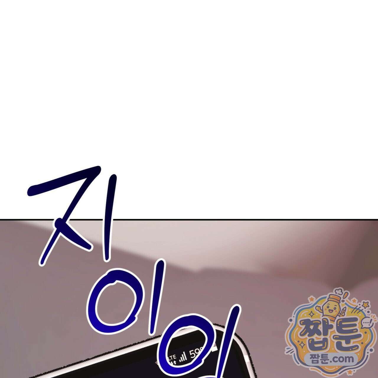 버릇없는 놈들 7화 27