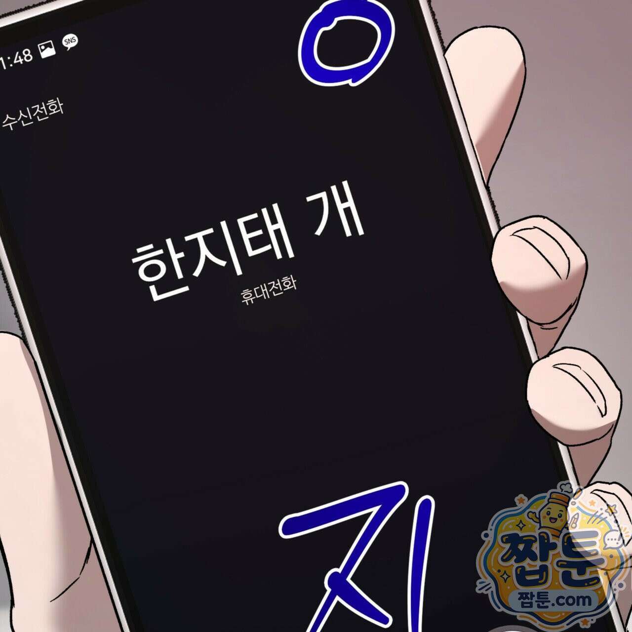 버릇없는 놈들 7화 28