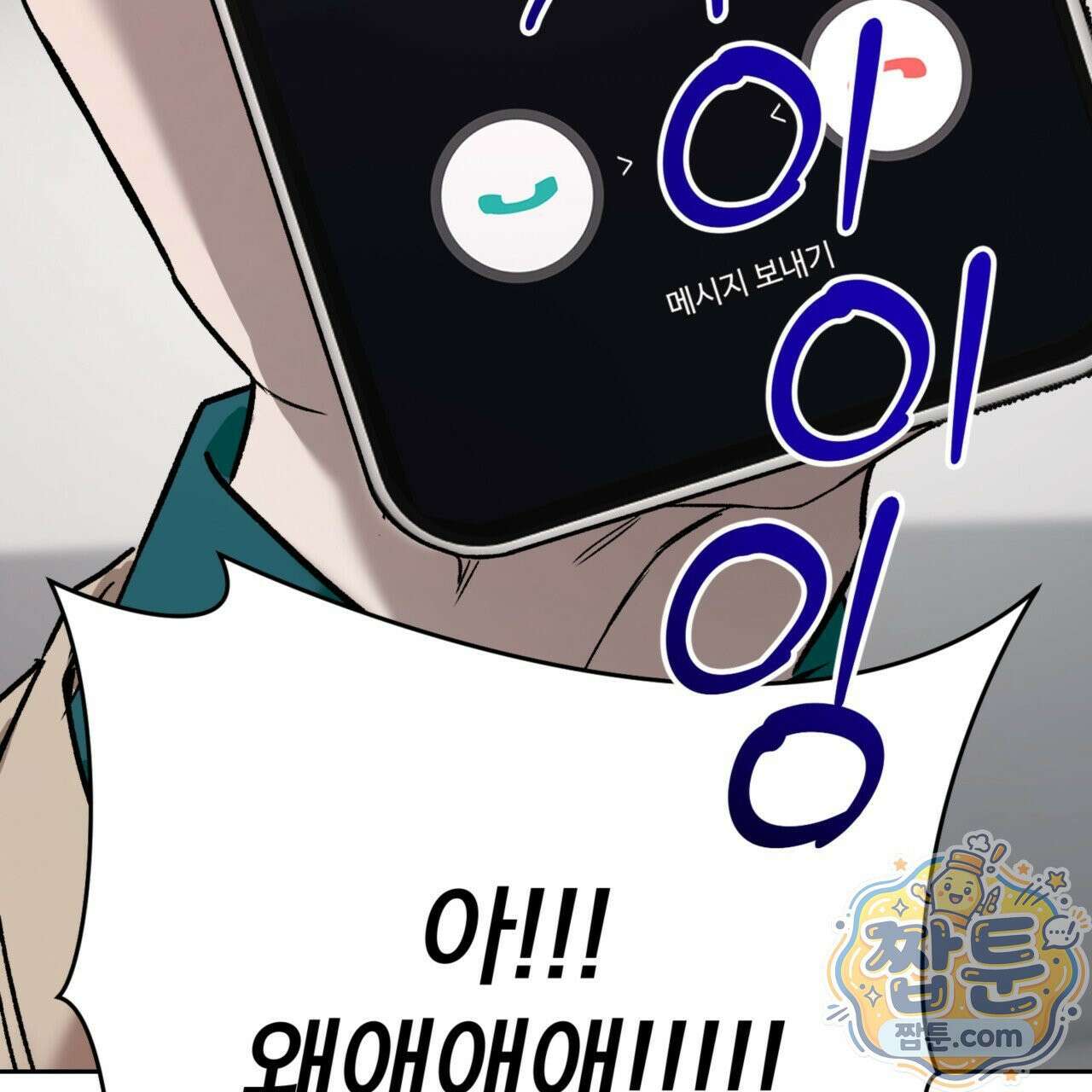 버릇없는 놈들 7화 29