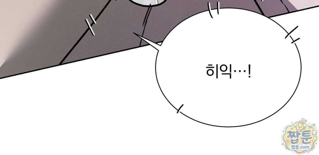 버릇없는 놈들 7화 36