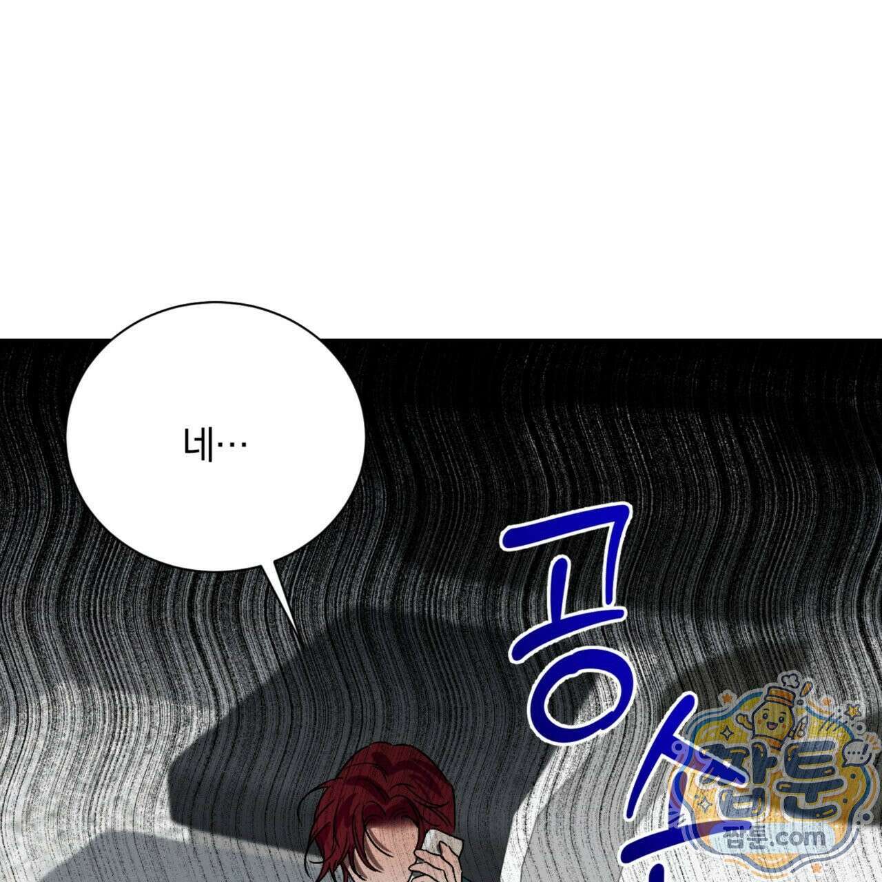 버릇없는 놈들 7화 37