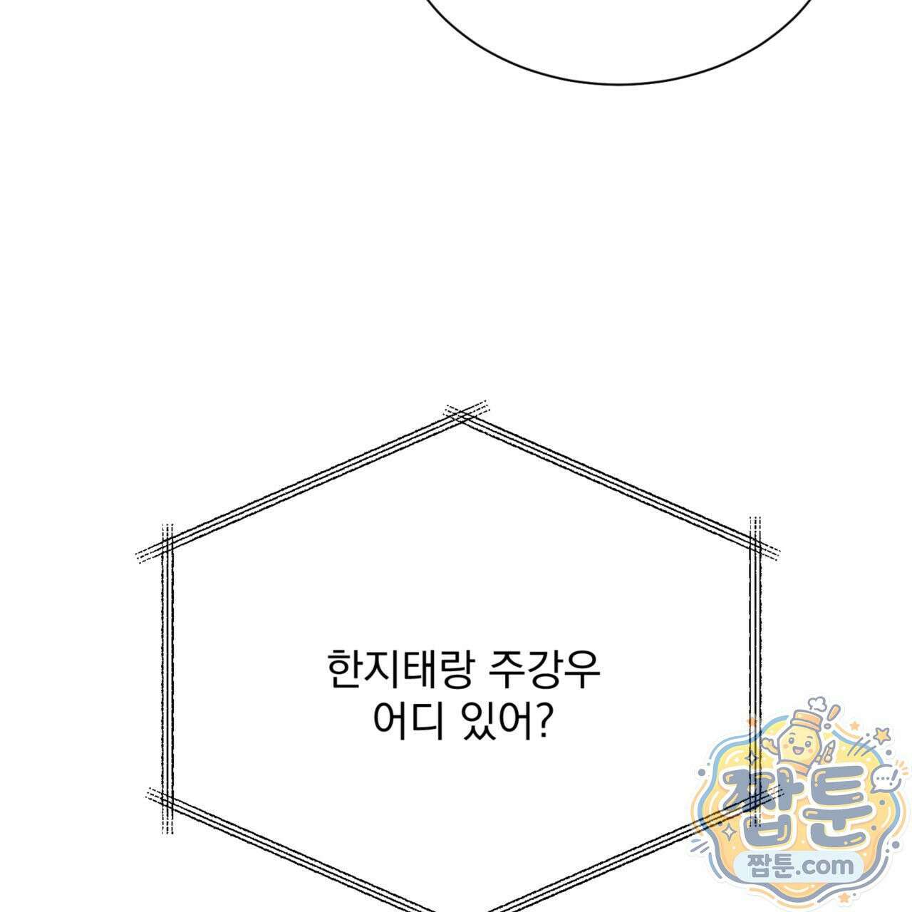 버릇없는 놈들 7화 39