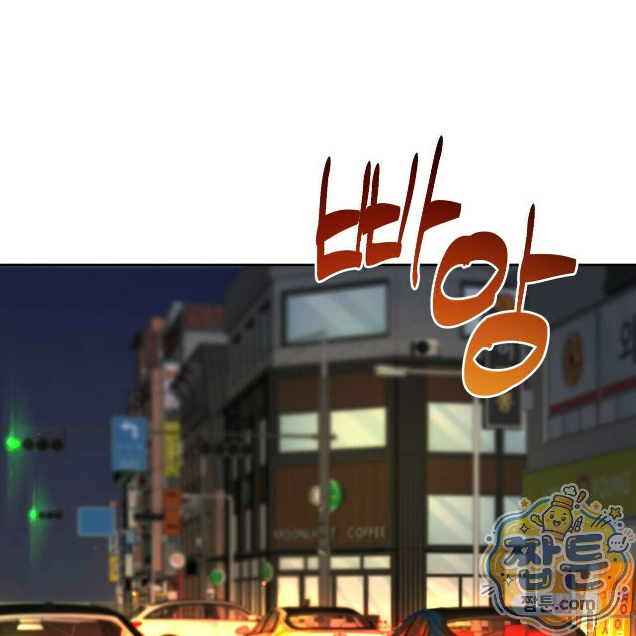 버릇없는 놈들 7화 42