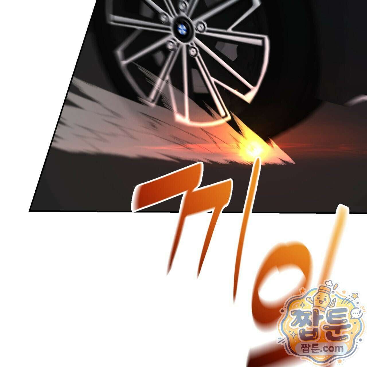 버릇없는 놈들 7화 48