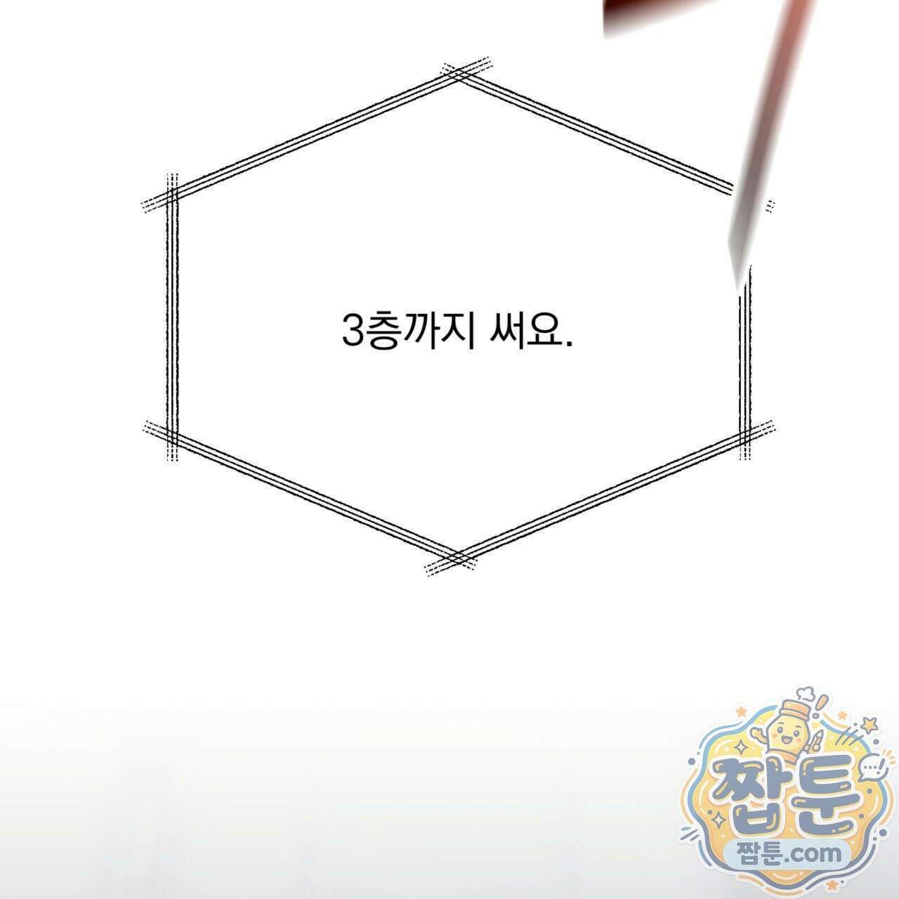 버릇없는 놈들 7화 49