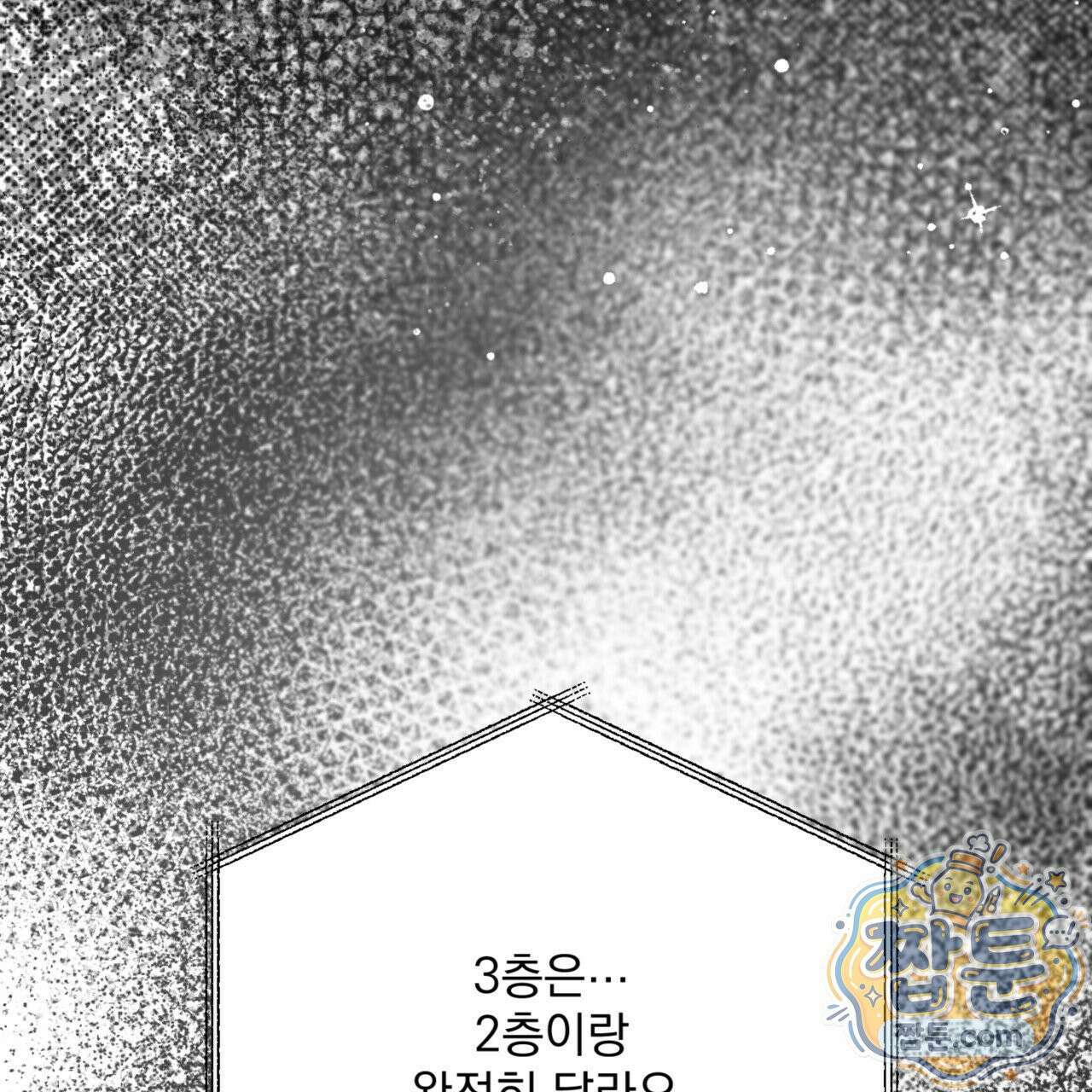 버릇없는 놈들 7화 52