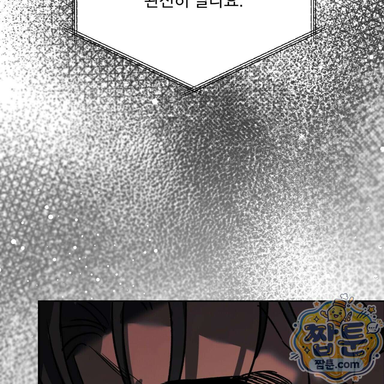 버릇없는 놈들 7화 53