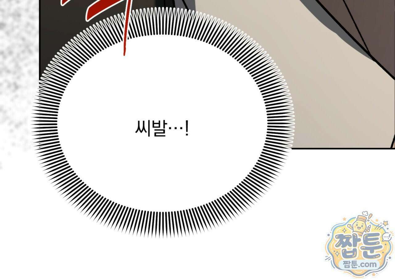 버릇없는 놈들 7화 55